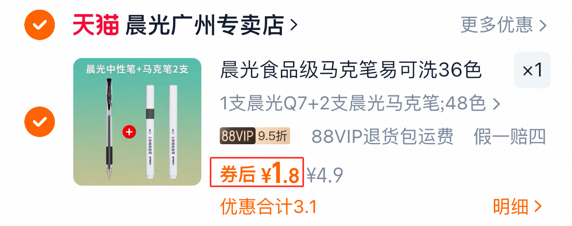 点击查看详情