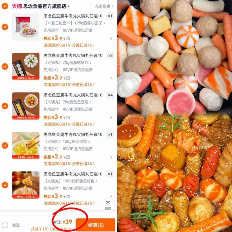 任选10件！思念火锅丸子锁鲜装鱼籽包