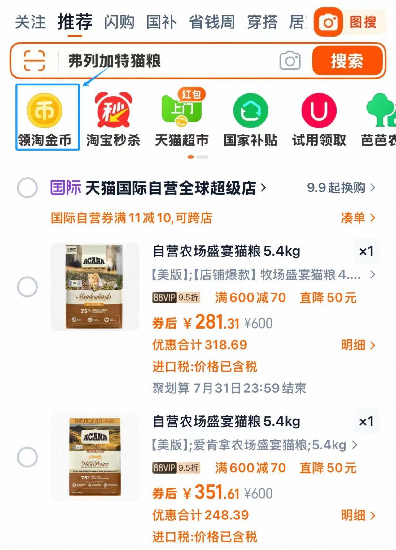 爱肯拿农场盛宴猫粮5.4kg