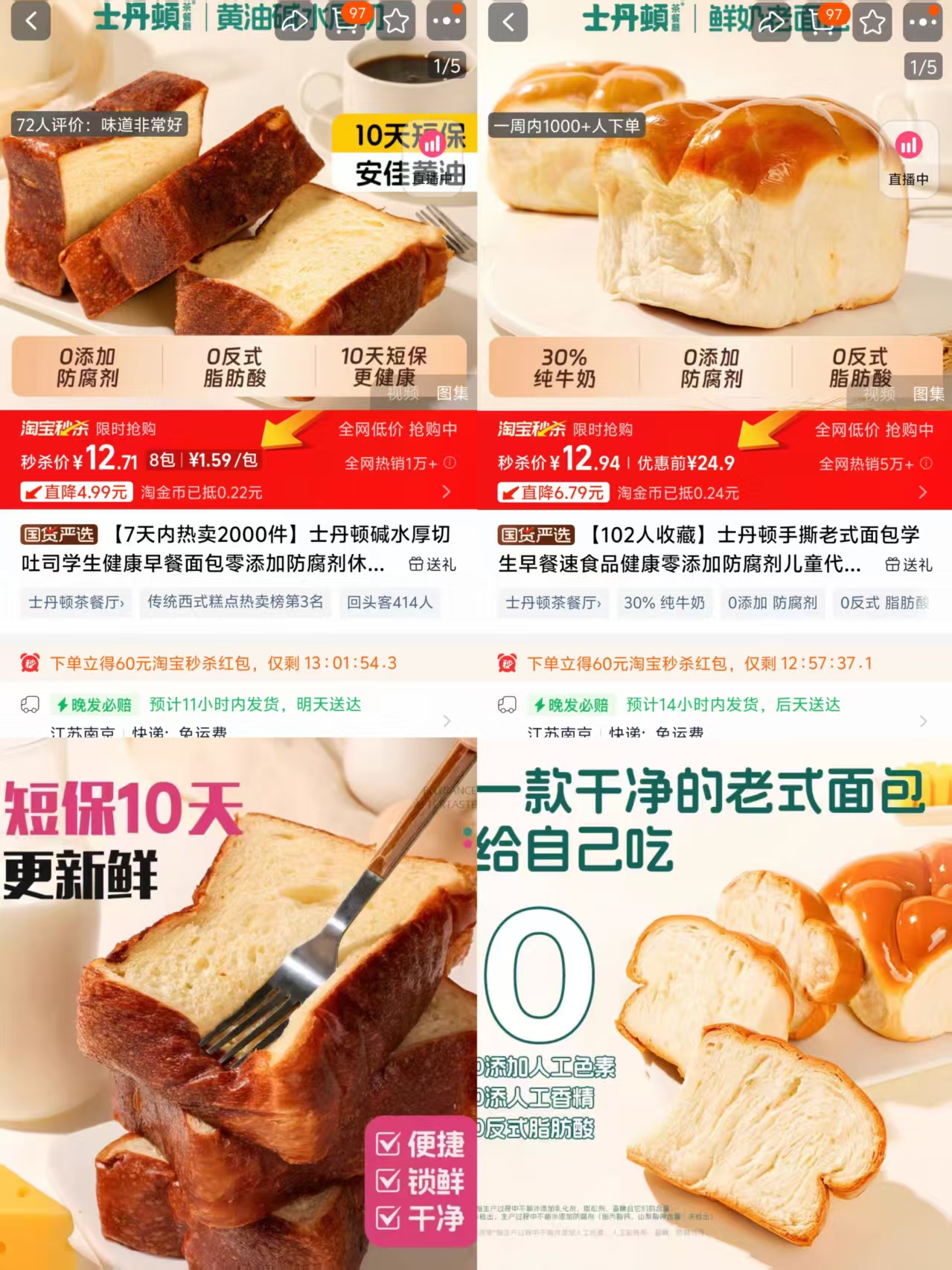 黄油碱水厚切吐司8包640g