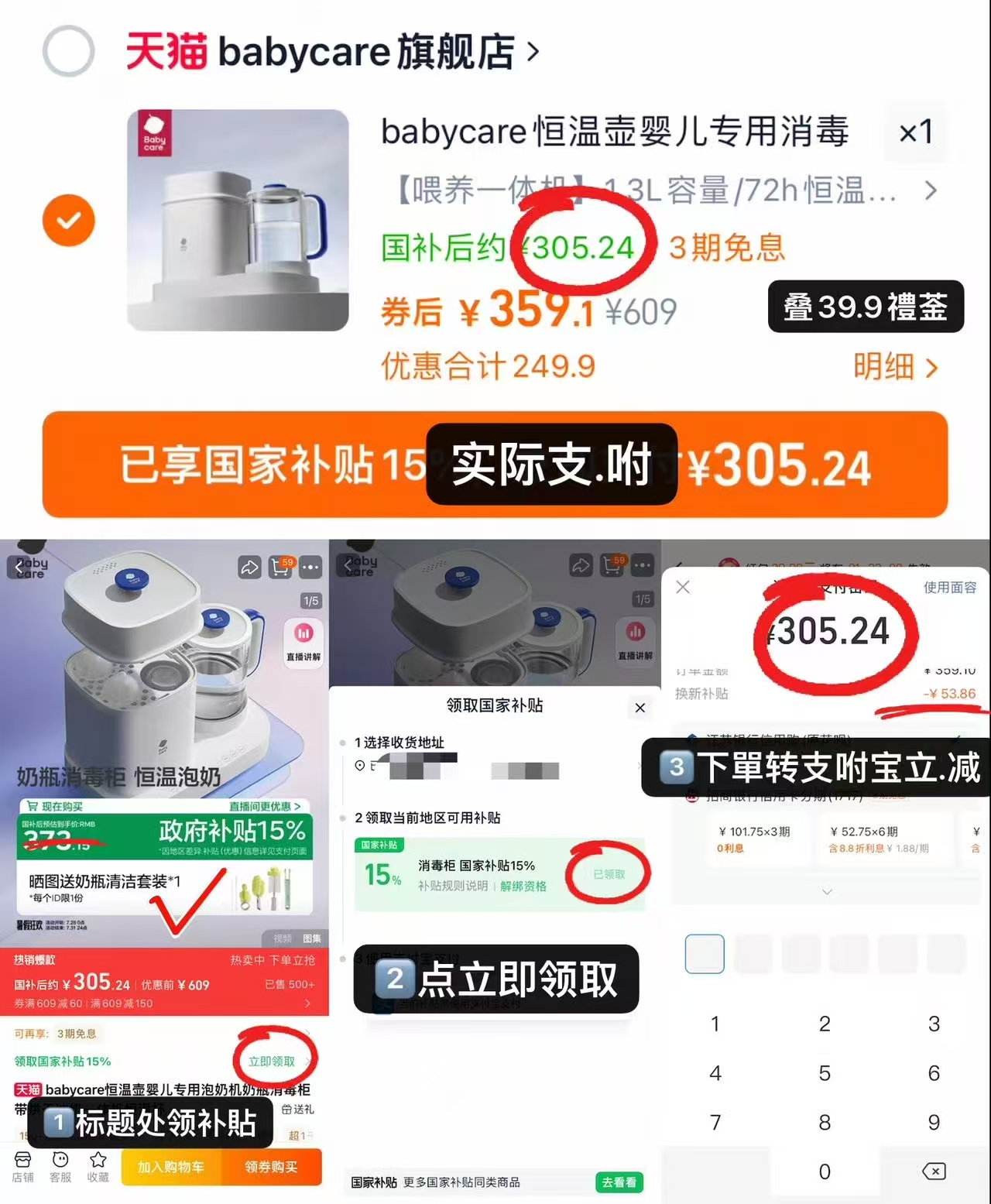 点击查看详情