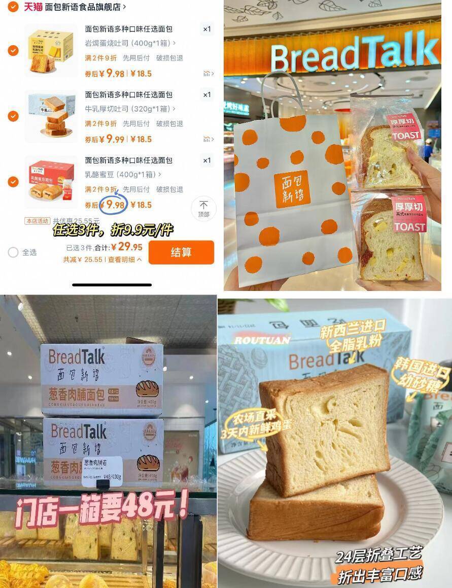 【任选3箱】面包新语吐司/欧包/乳酪多口味