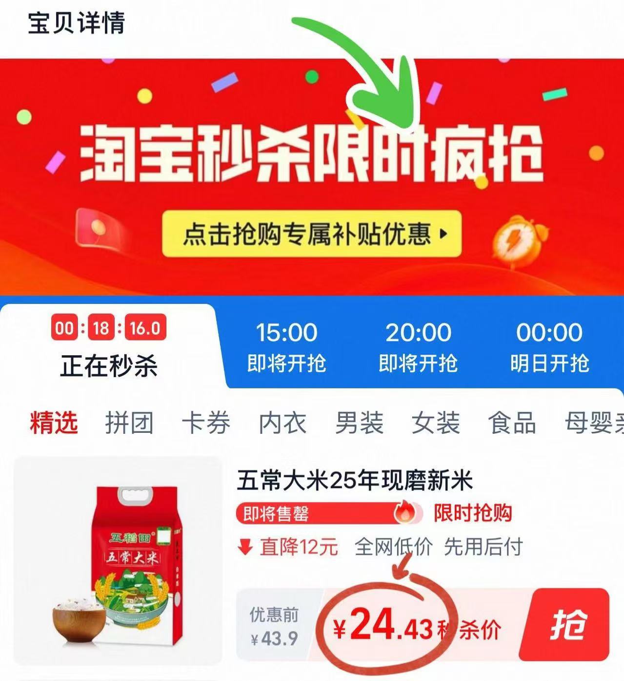 五稻田五常大米5kg（双层真空）