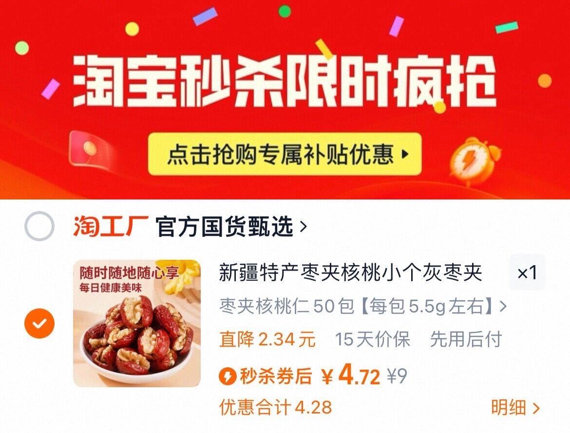 5.55到手新疆特产枣夹核桃50包