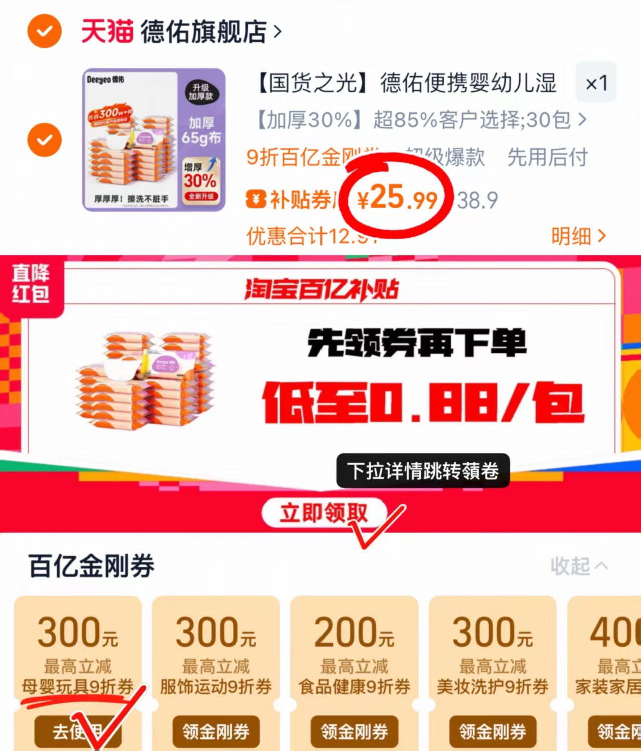 点击查看详情
