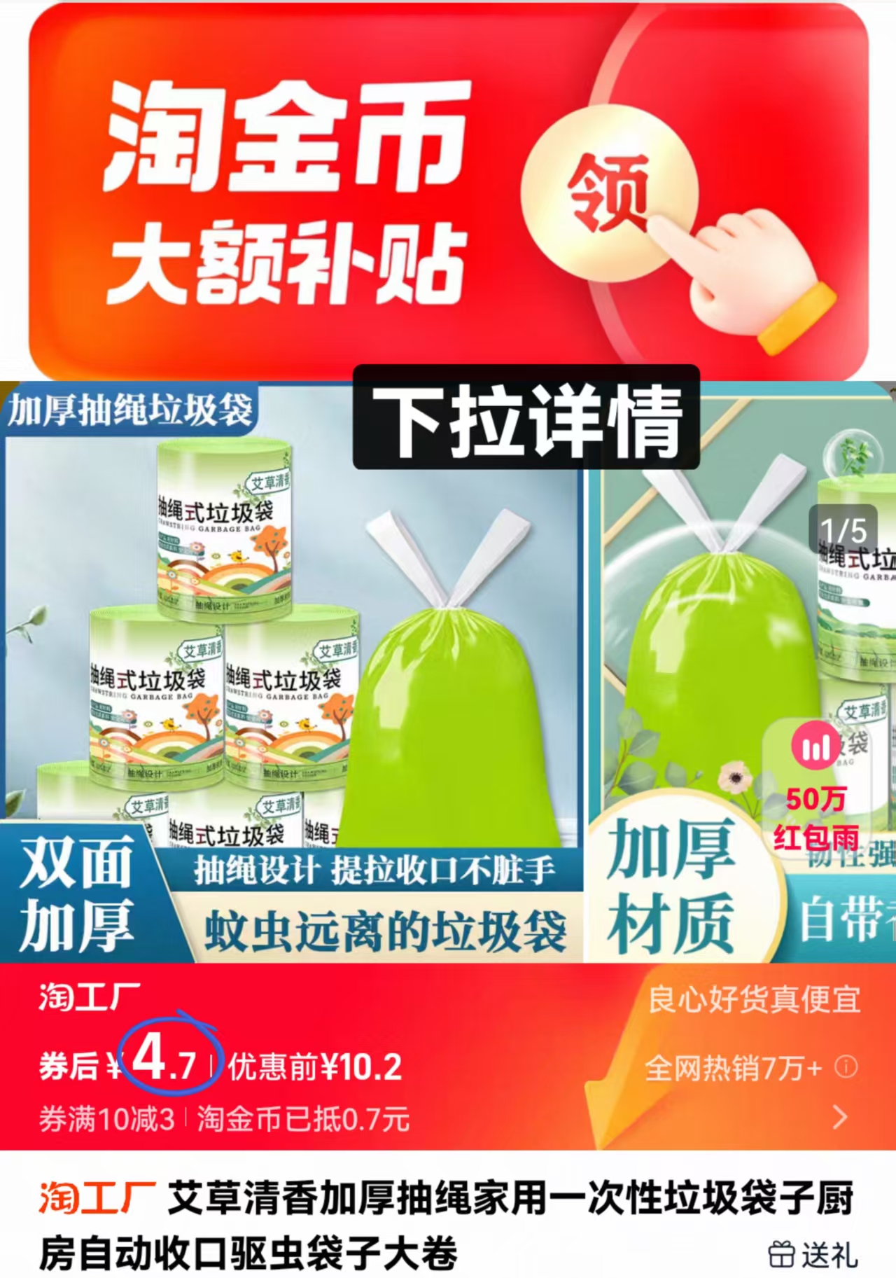 【艾草清香】200只抽绳垃圾袋