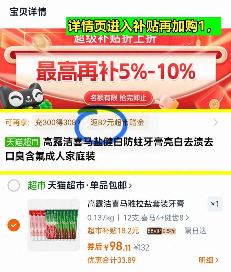 点击查看详情