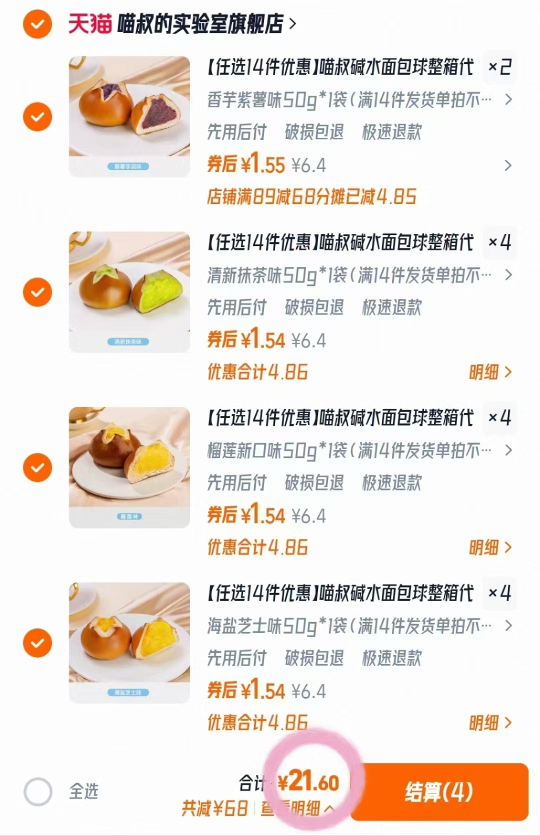 点击查看详情
