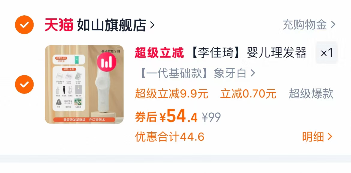 点击查看详情