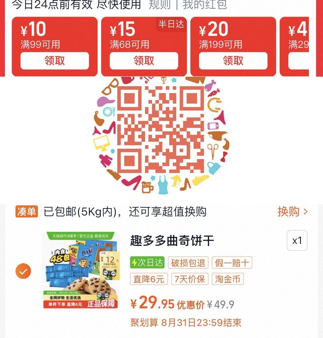 点击查看详情