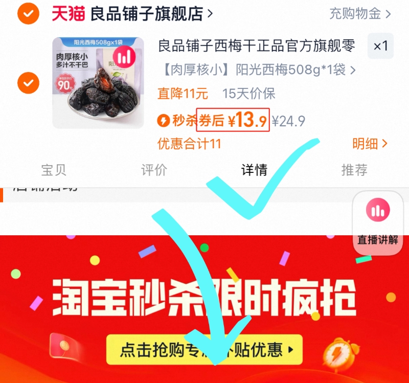 点击查看详情