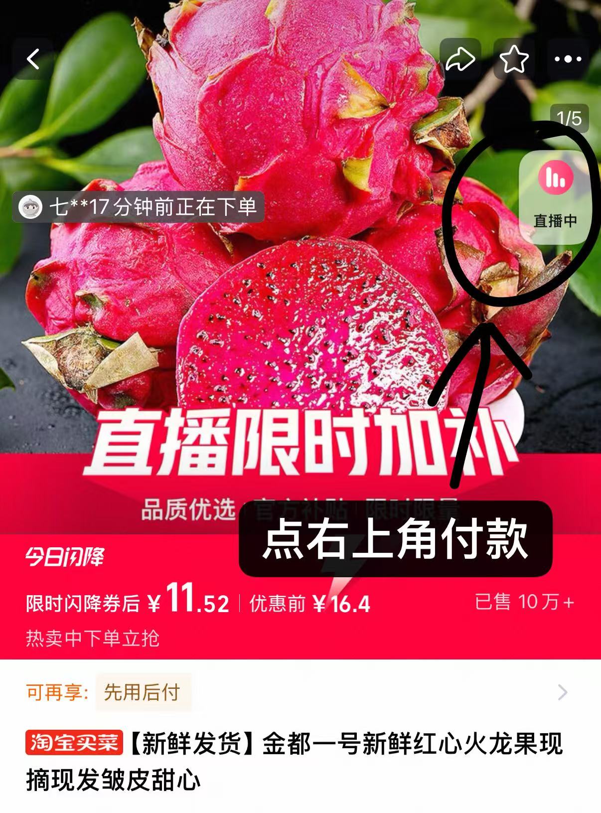 点击查看详情