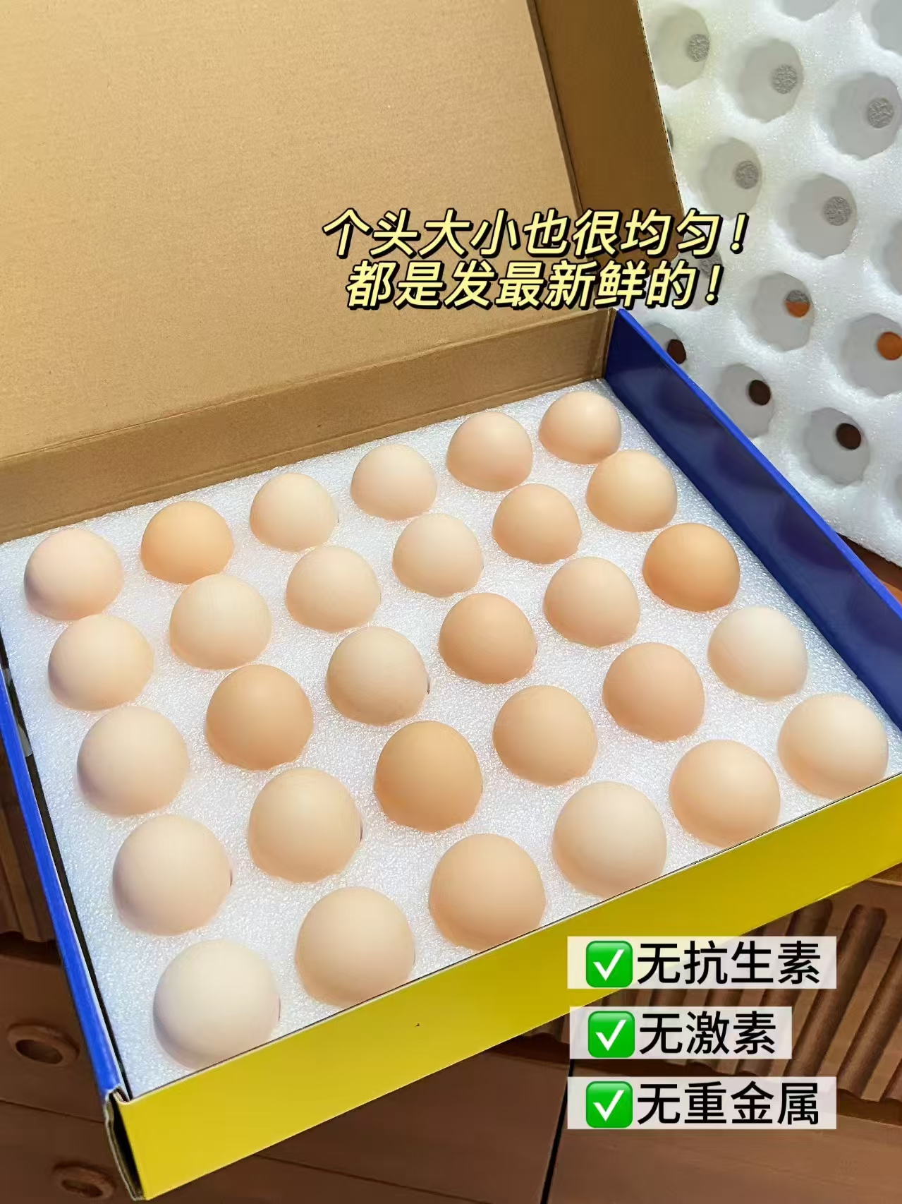 【顺丰包邮】蛋鲜森谷物鲜鸡蛋礼盒装30枚