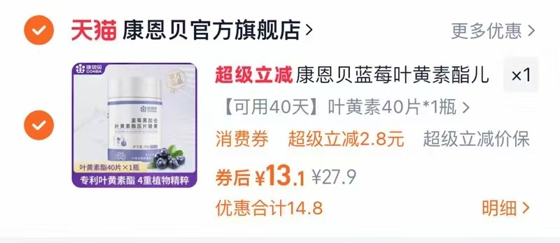 点击查看详情