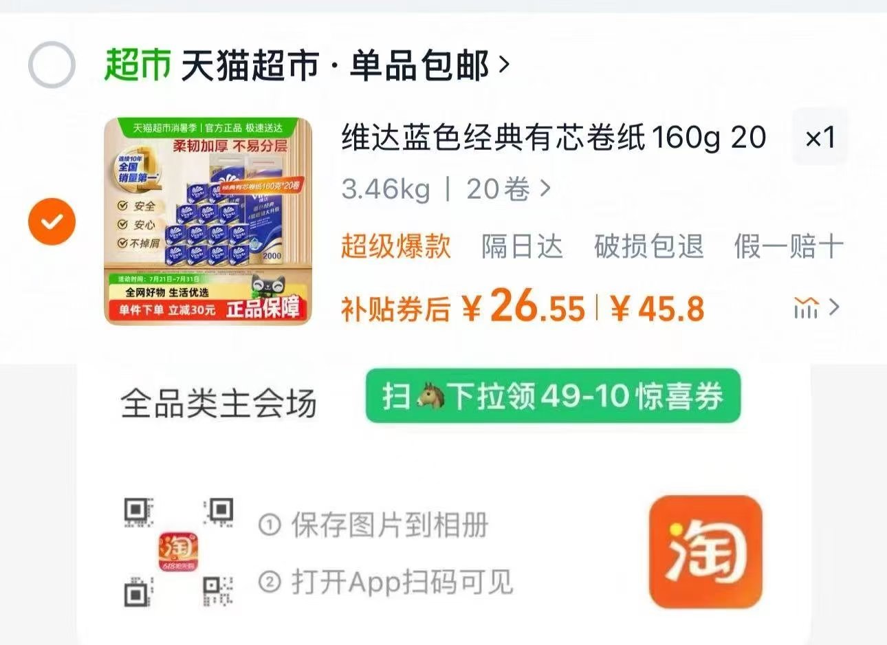 点击查看详情