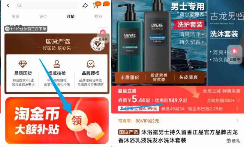 点击查看详情
