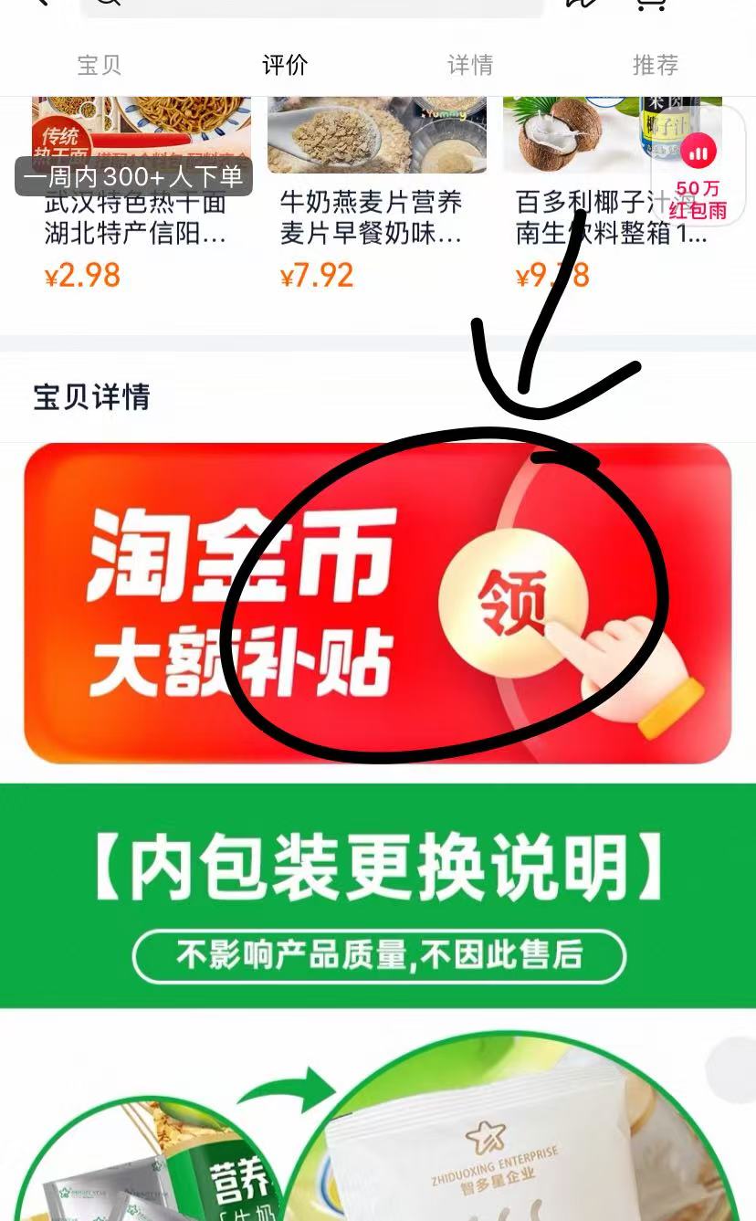 点击查看详情