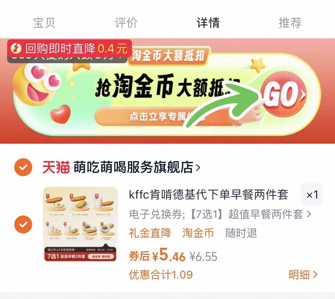 点击查看详情