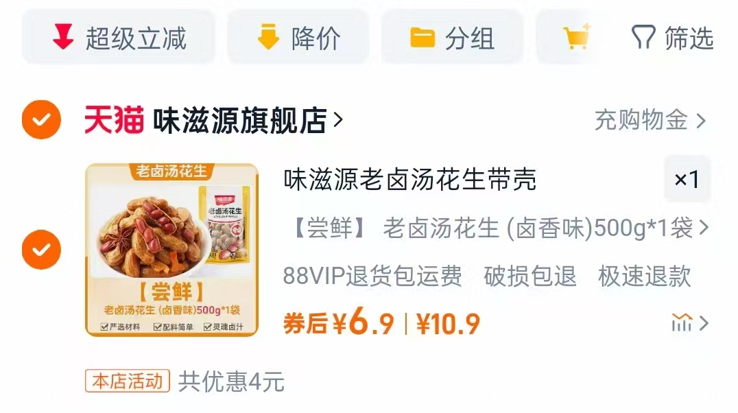 点击查看详情
