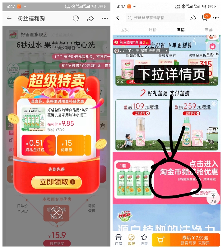 点击查看详情
