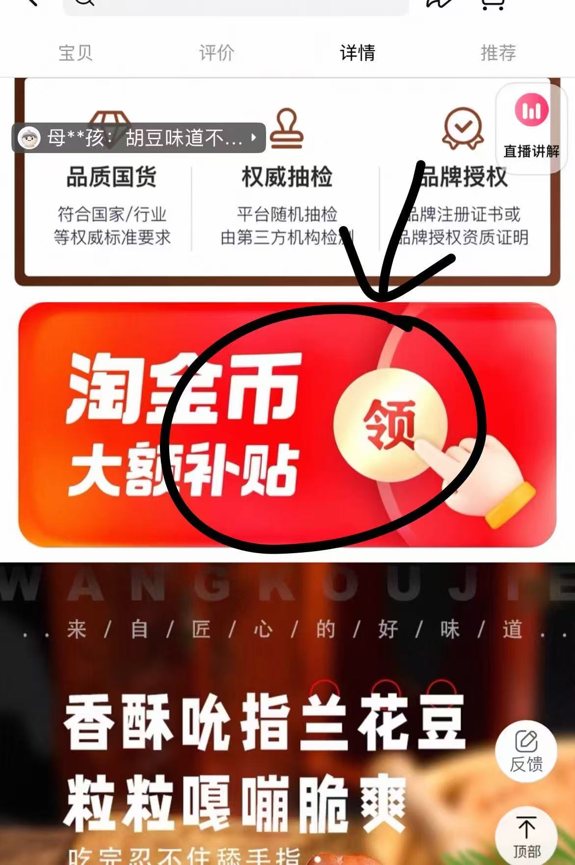 点击查看详情