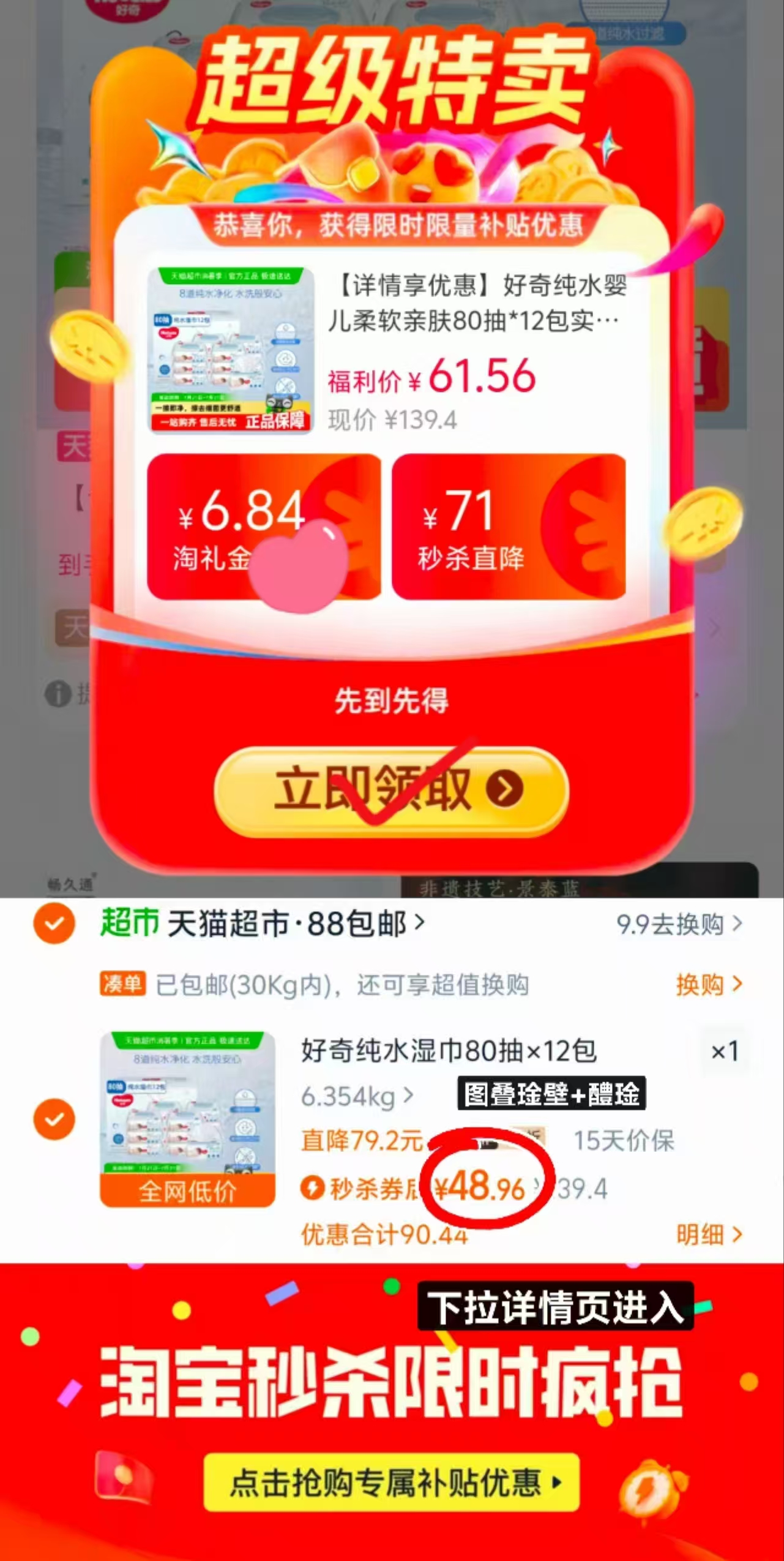 点击查看详情