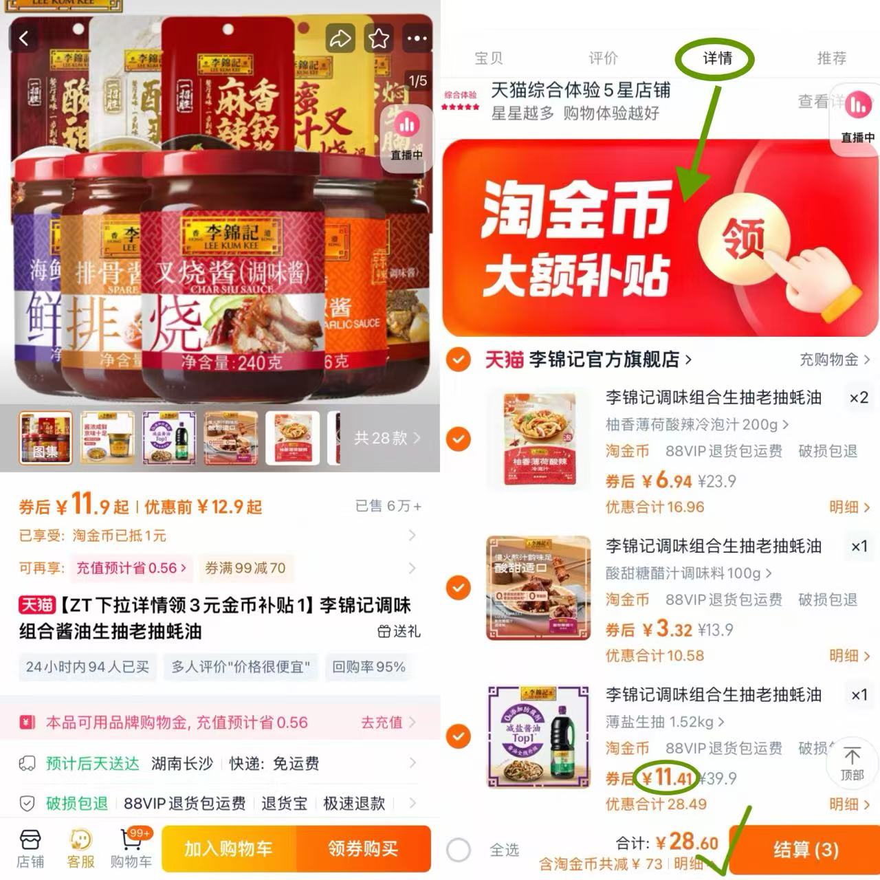 点击查看详情