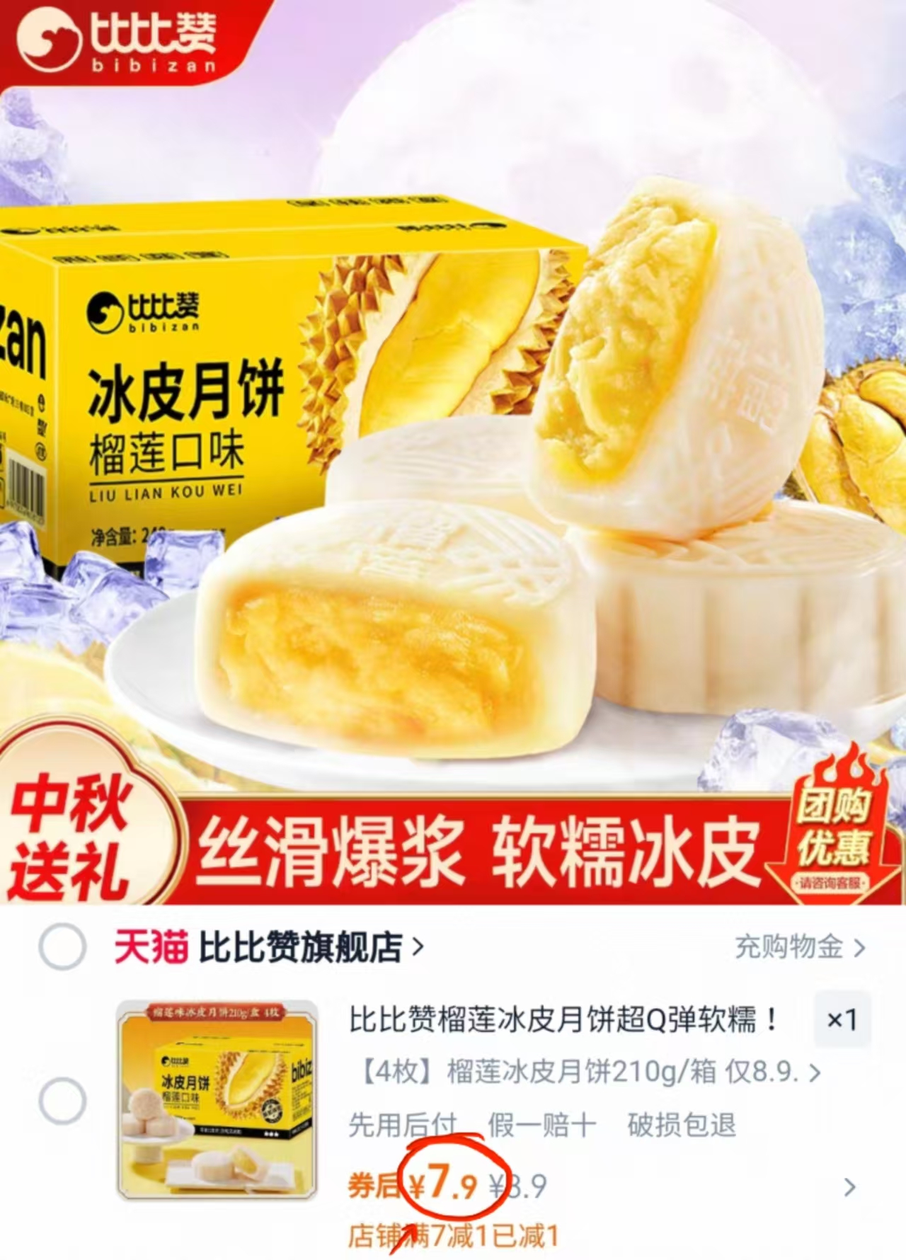 点击查看详情