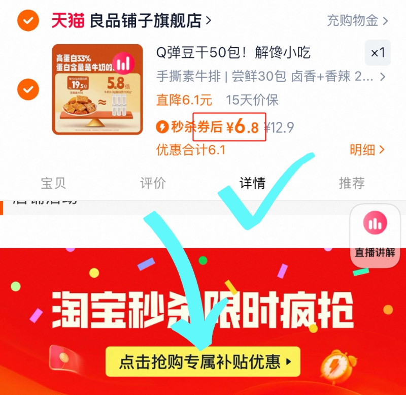 点击查看详情