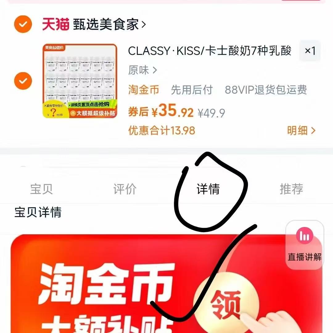 点击查看详情