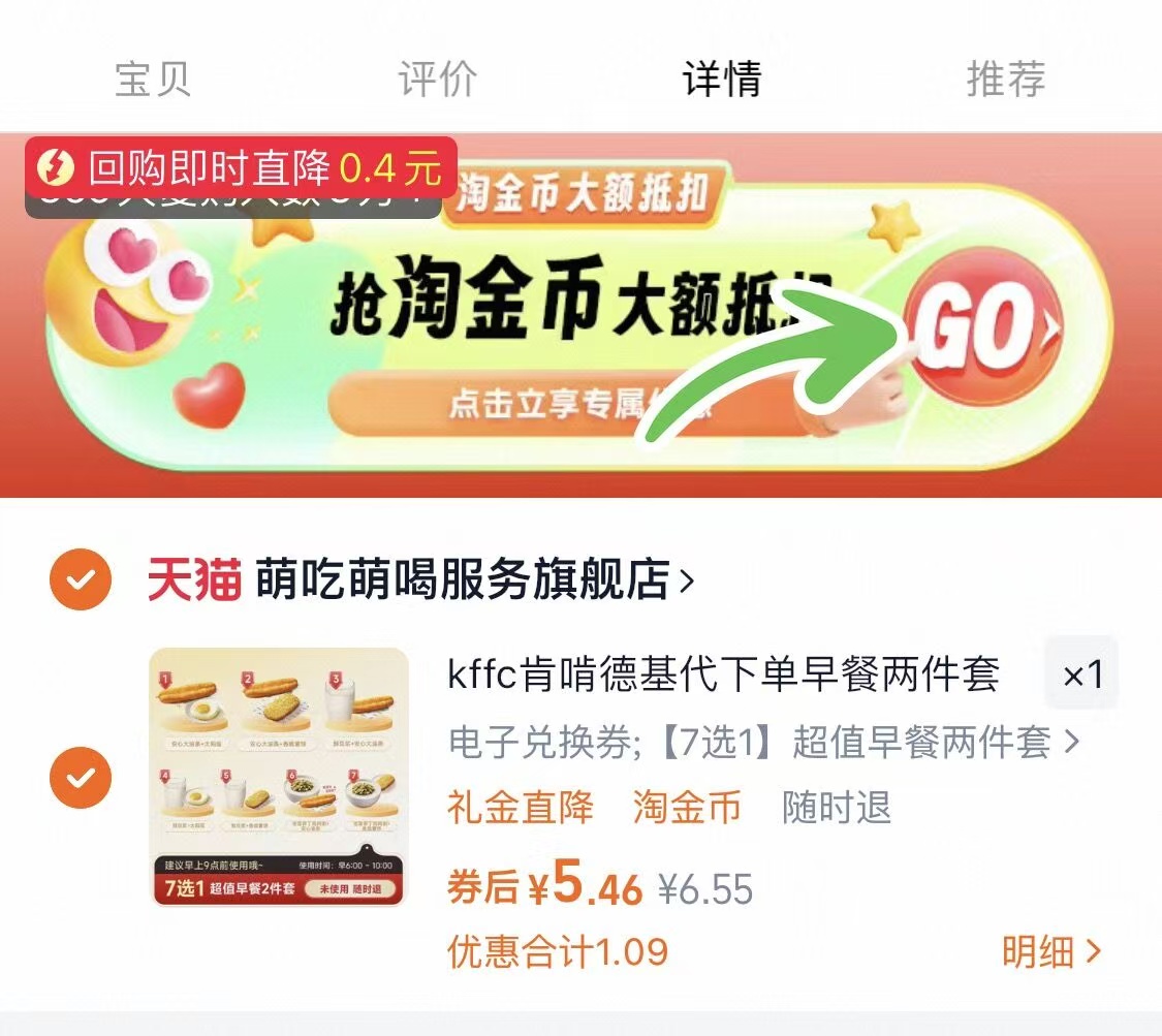 点击查看详情