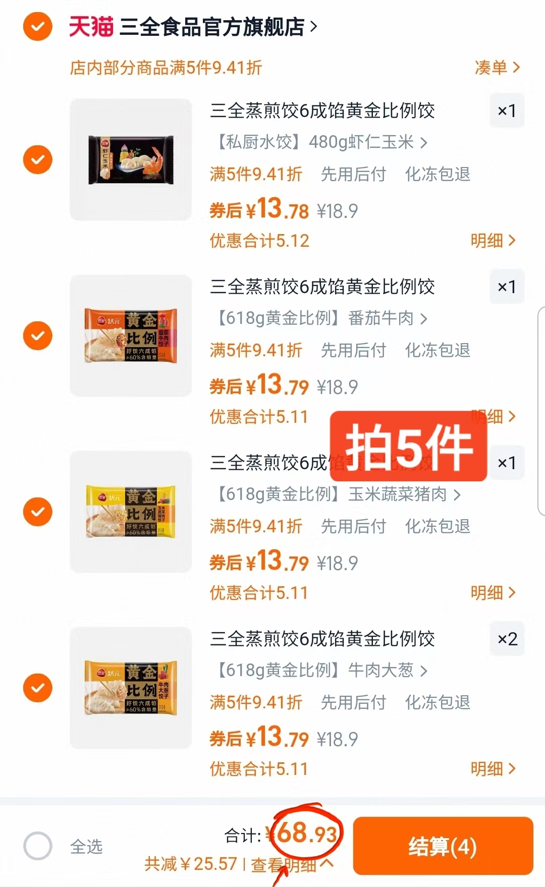 点击查看详情