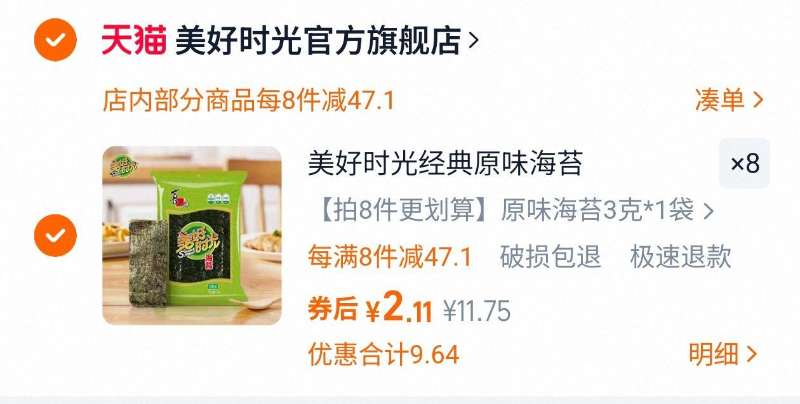 点击查看详情