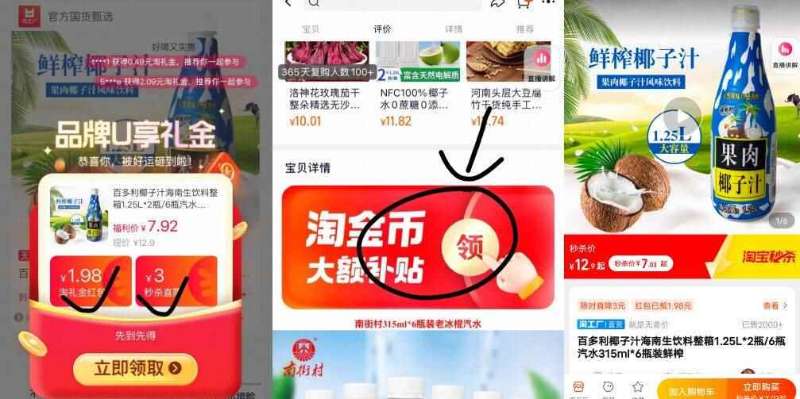 点击查看详情