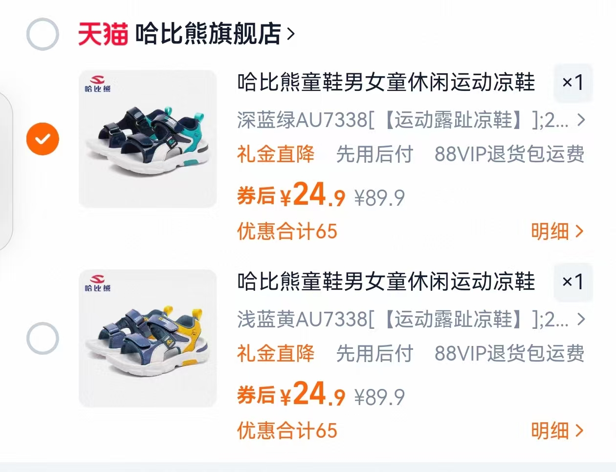 点击查看详情