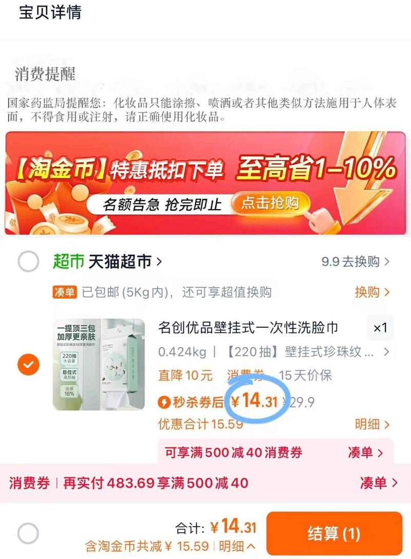 点击查看详情