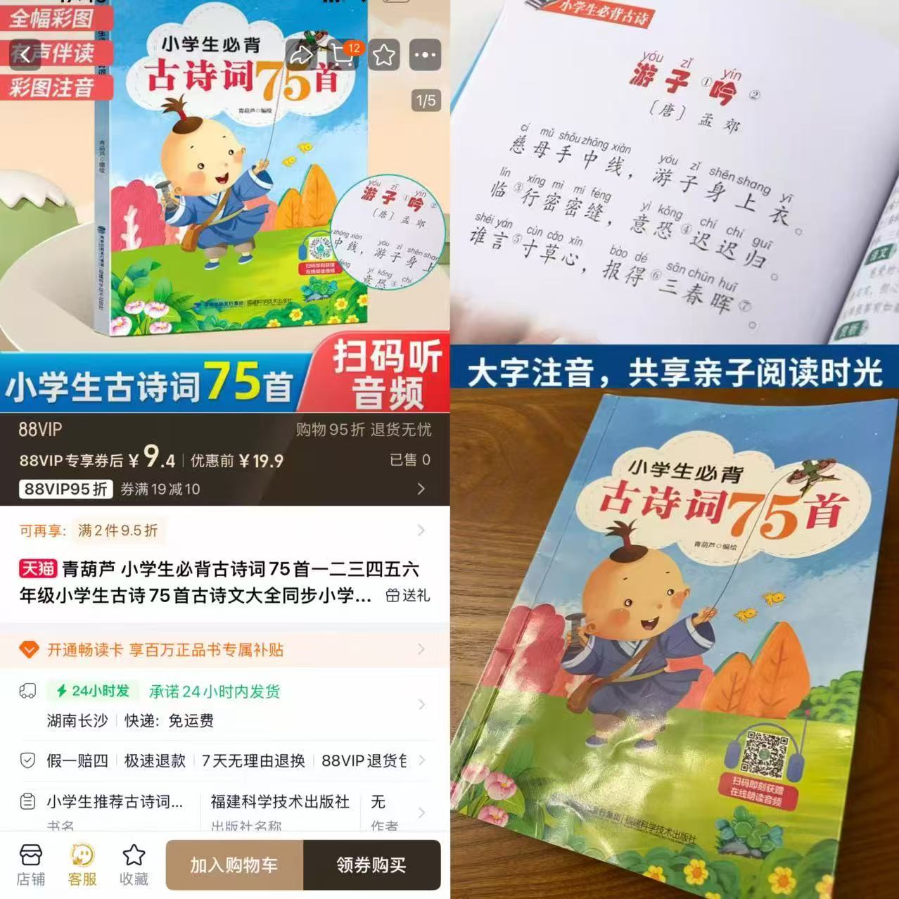 点击查看详情