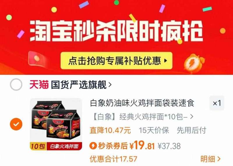 【白象】大辣娇经典火鸡面10袋