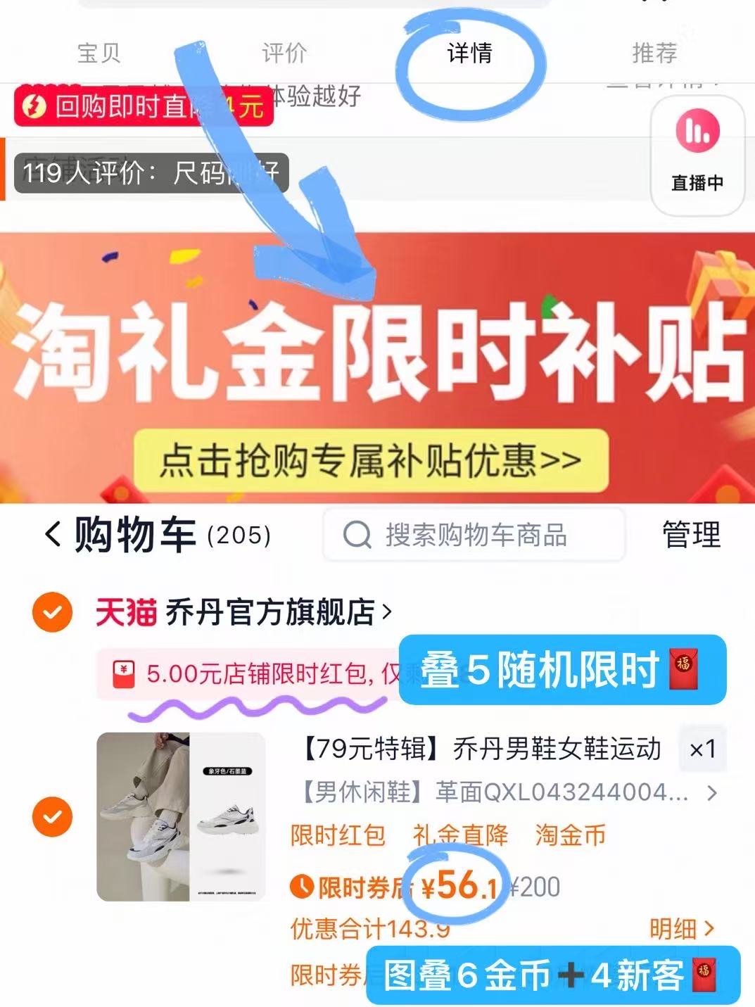 点击查看详情
