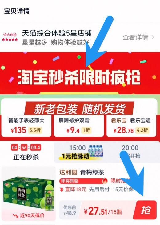 点击查看详情