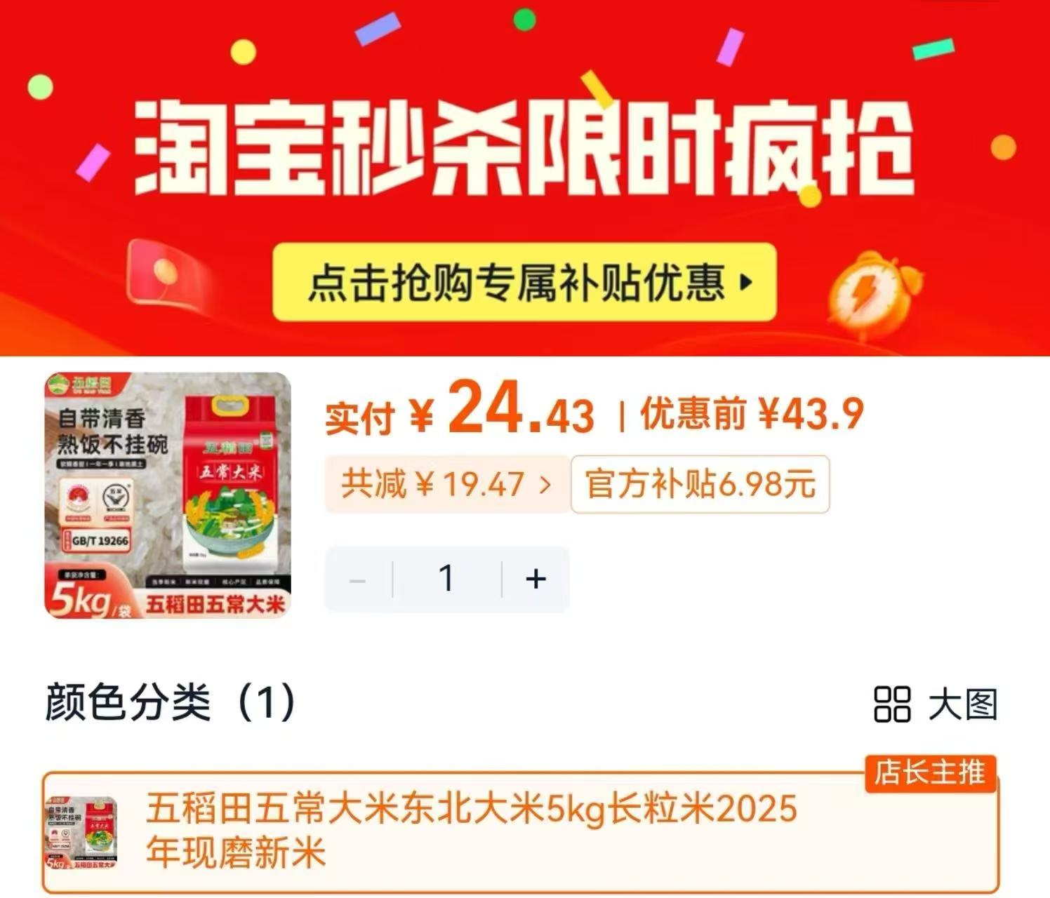 五稻田五常大米5kg（双层真空）