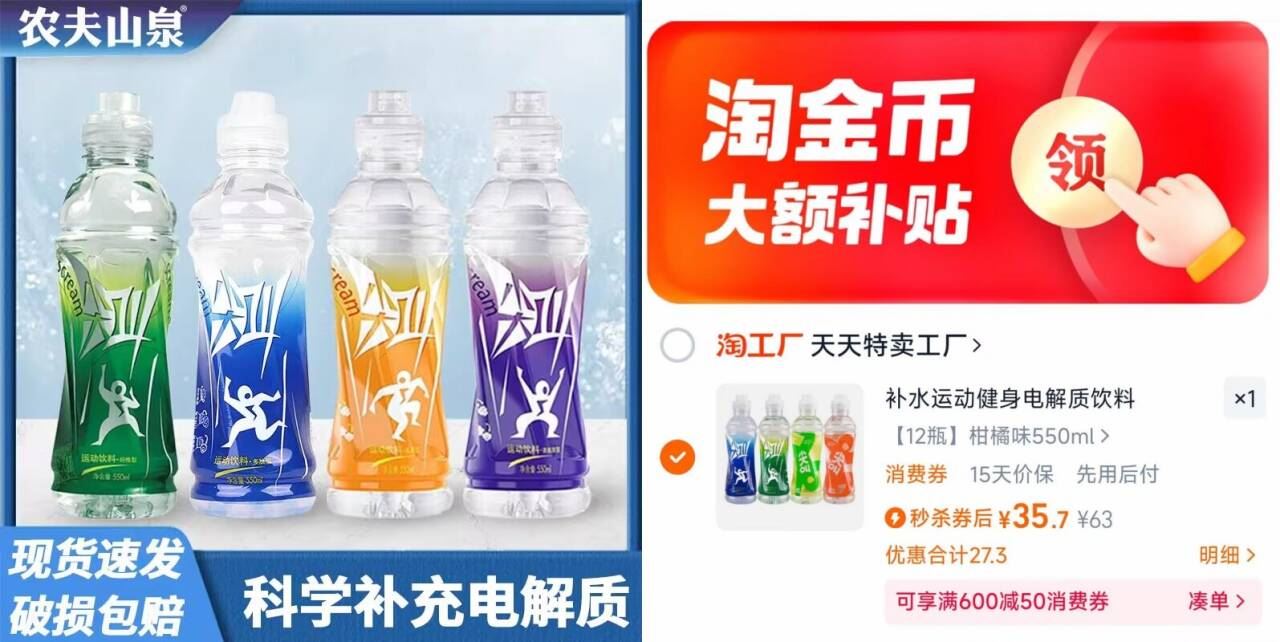 尖叫运动饮料550ml*12瓶整箱