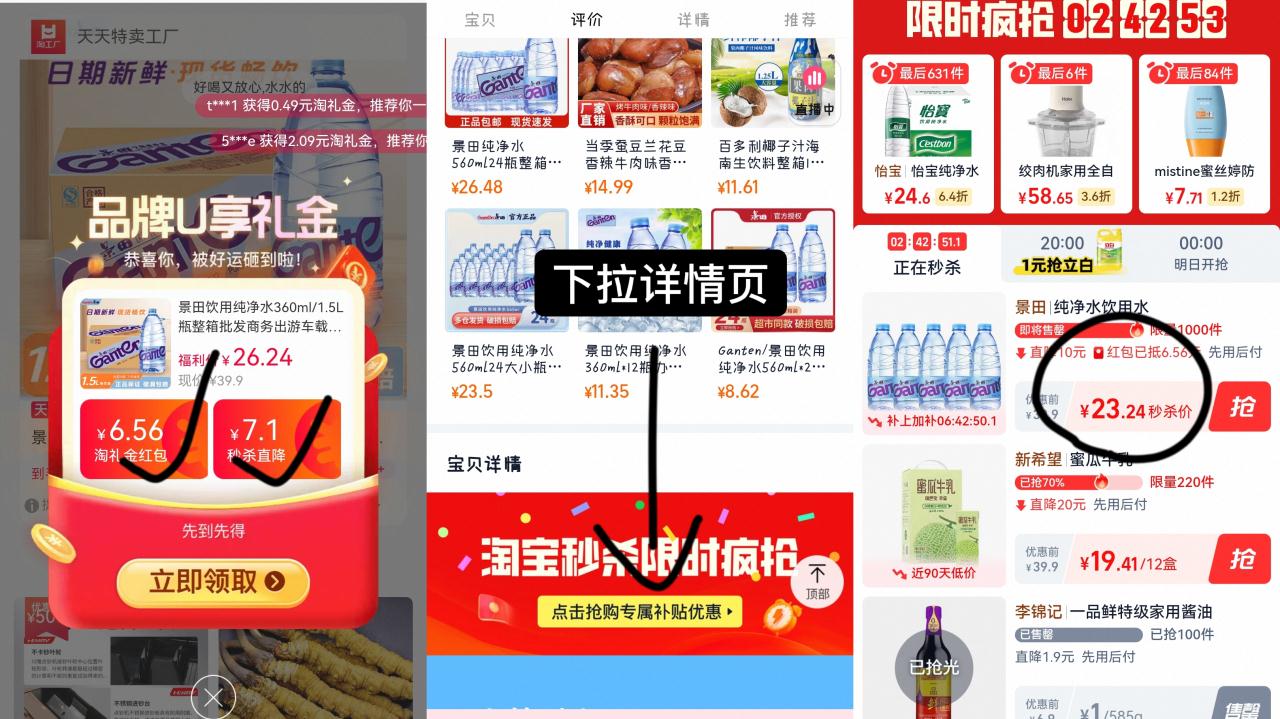 点击查看详情