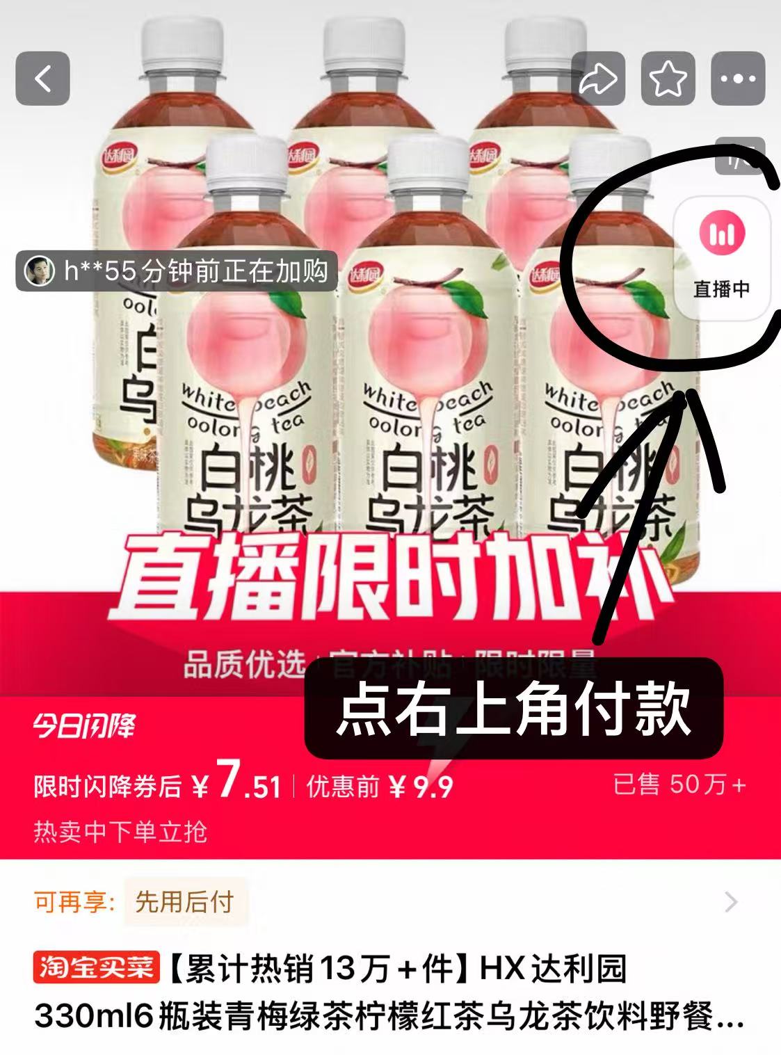 点击查看详情
