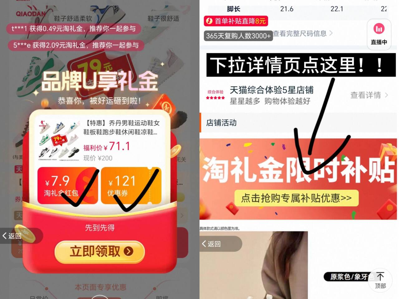 点击查看详情