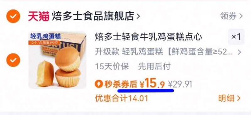 点击查看详情