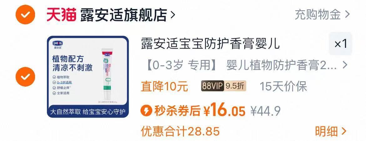 点击查看详情