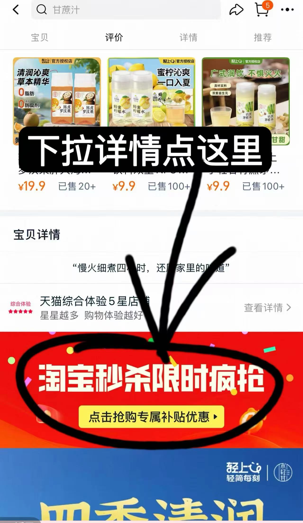 点击查看详情