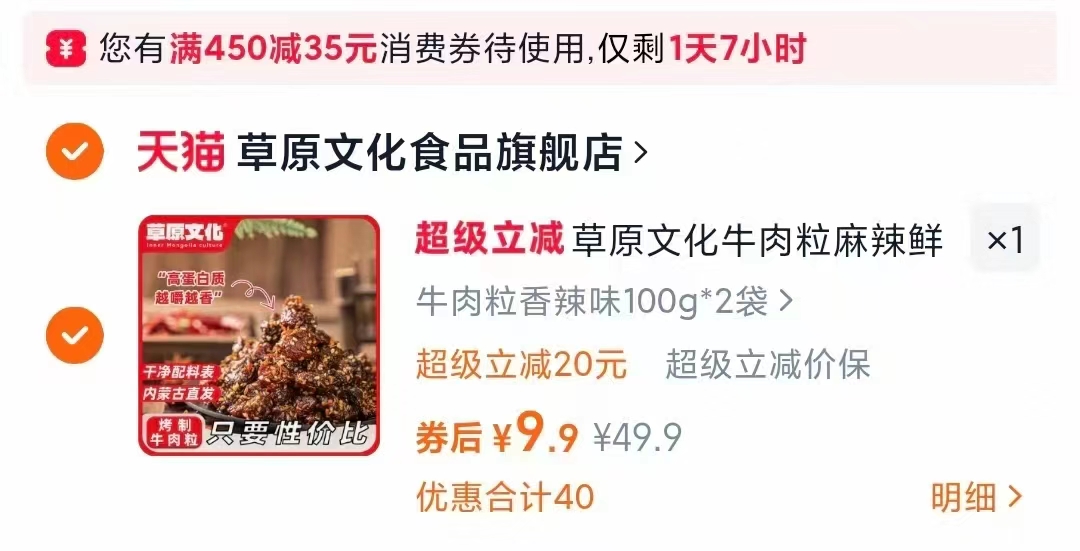 点击查看详情