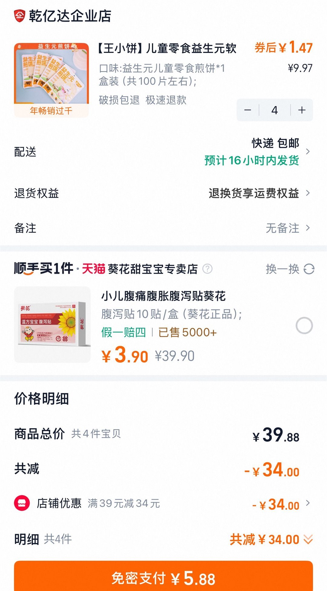 点击查看详情